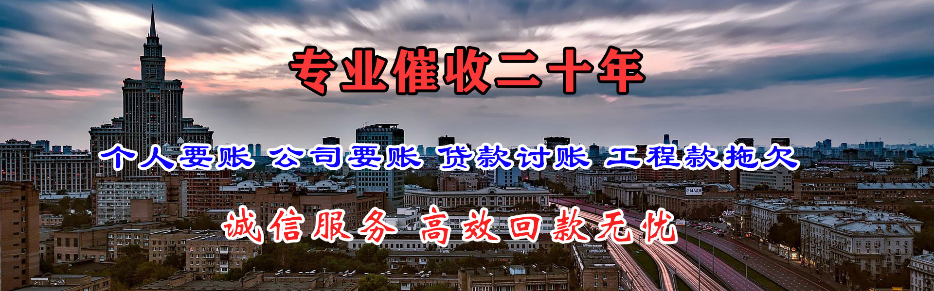 洪山收账公司